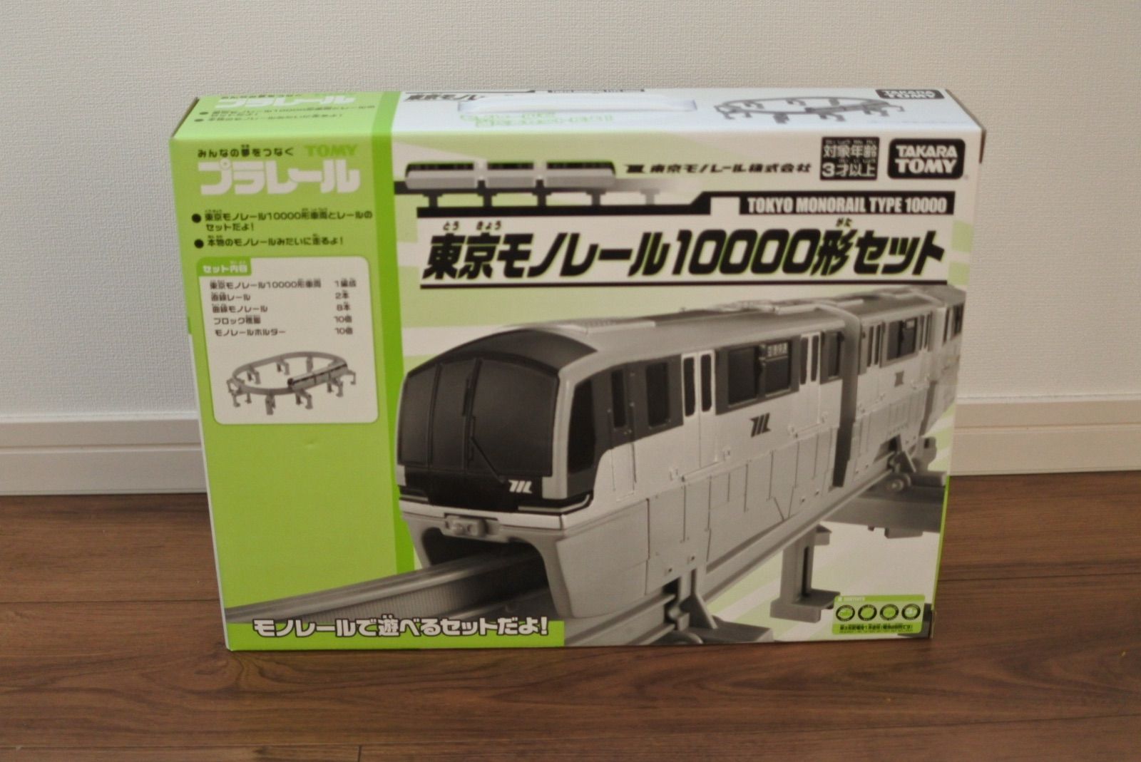 お気に入りの 東京モノレール10000形 イベント限定 プラレール限定車両 お気に入りの 東京モノレール10000形 イベント限定 プラレール限定車両