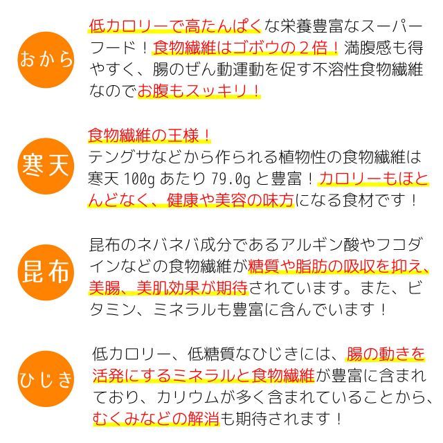 ひじき