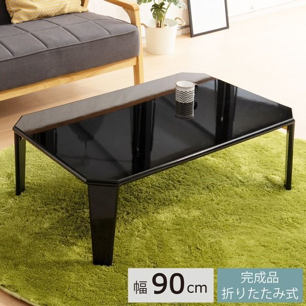 【新品・送料無料】【完成品】美しい鏡面加工リッチテーブル幅90 リッチテーブル(90) (ブラック/黒) 幅90cm 机/リビングテーブル/ロー