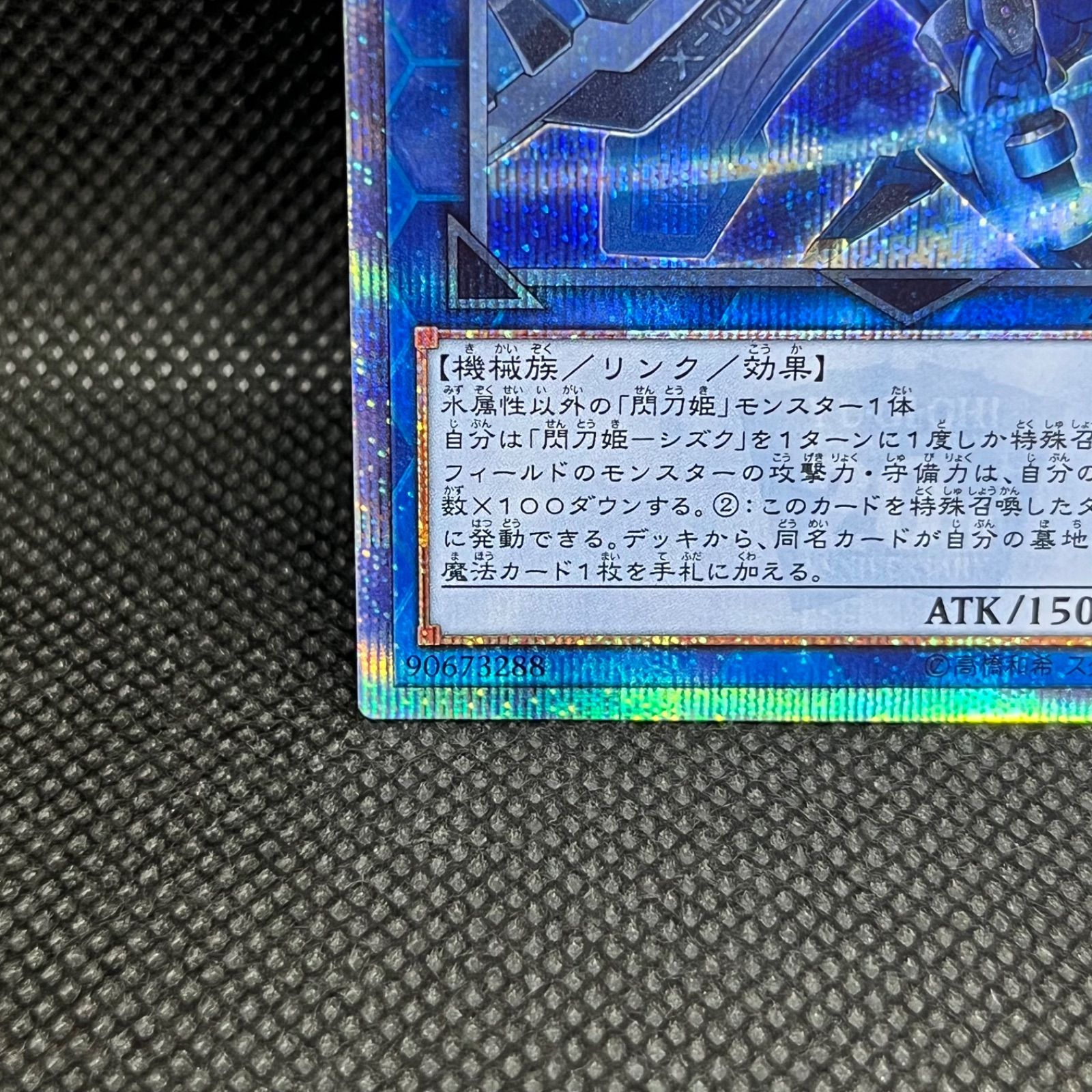 遊戯王 閃刀姫ーシズク 20thシークレットレア - メルカリ