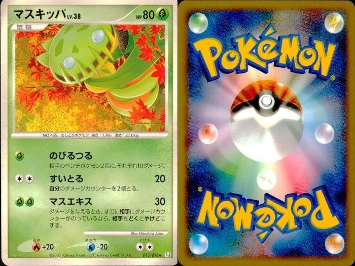 ルンパッパ まとめ売り　55枚 ux78 ポケモン カード まとめ 新裏面 9枚 ルンパッパ Lv.52 ハスブレロ