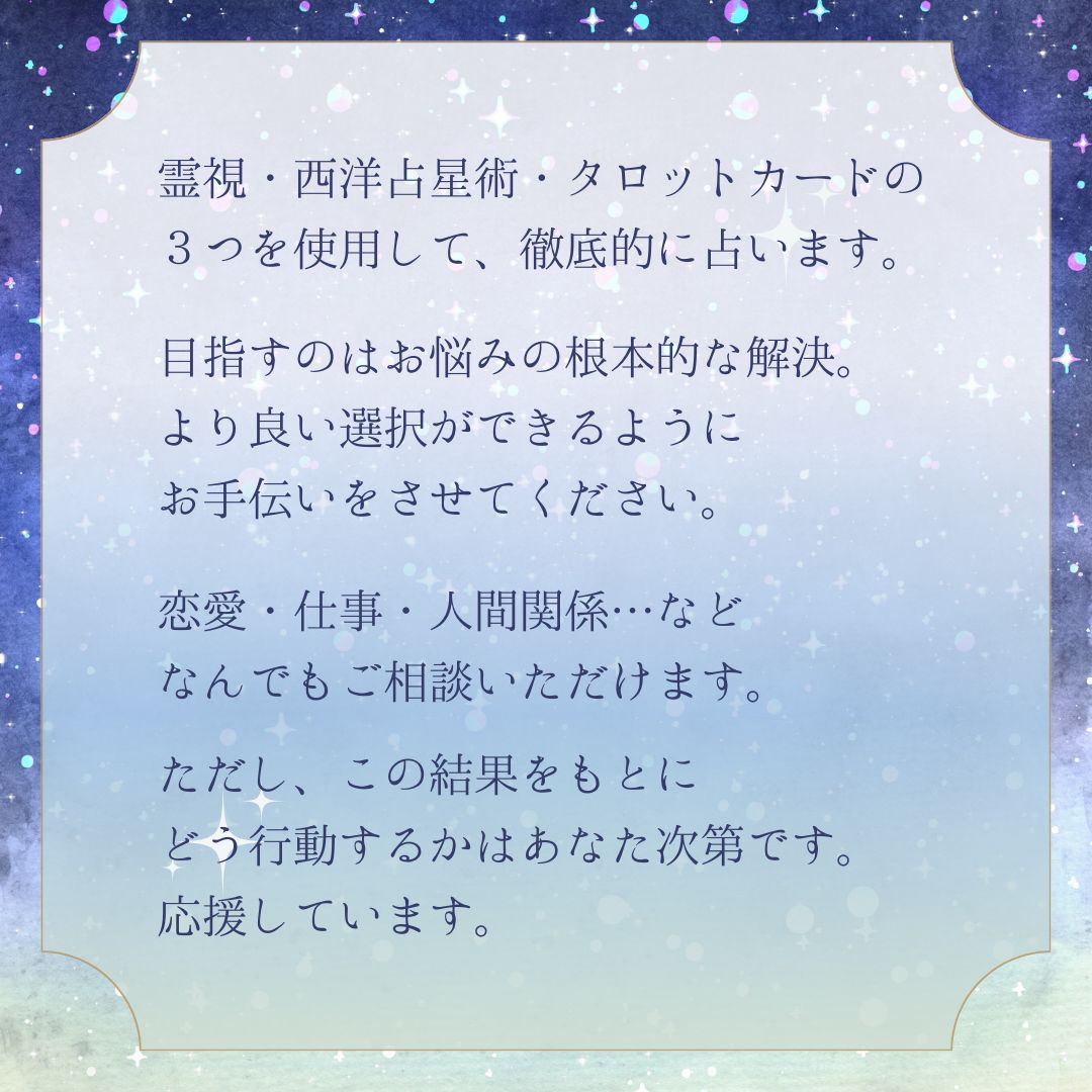 霊視】 本格チャット鑑定 タロット占い 15分占い放題 お守りカード発送 - メルカリ
