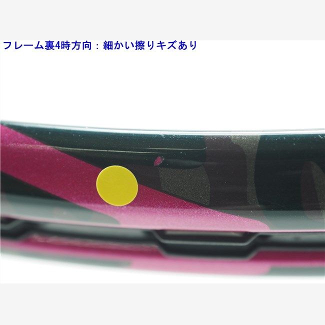 中古 テニスラケット ヨネックス エス フィット ラディア 2015年