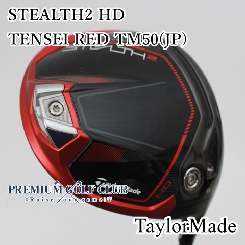 【中古】[Bランク] ドライバー テーラーメイド STEALTH2 HD/TENSEI RED TM50(JP)/R/9[7179]