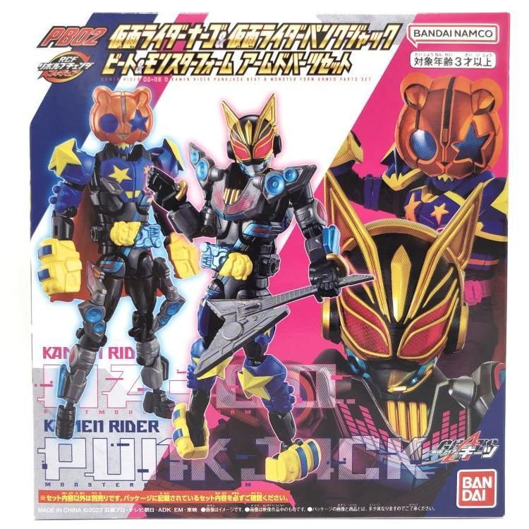 未開封)リボルブチェンジフィギュア PB02 仮面ライダーナーゴ&仮面