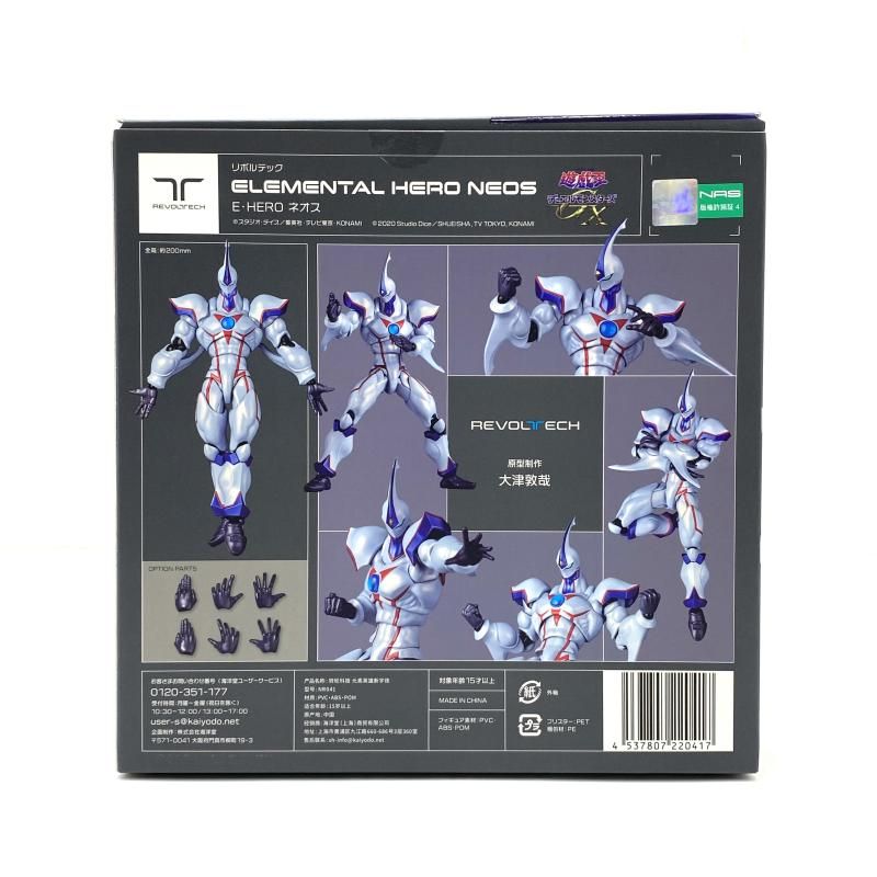 中古】【開封】リボルテック E・HERO ネオス 「遊☆戯☆王