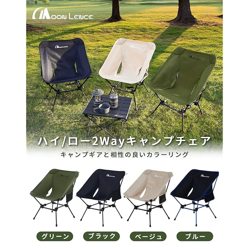 MoonLence チェア&テーブル ヘリノックス グラウンドチェア