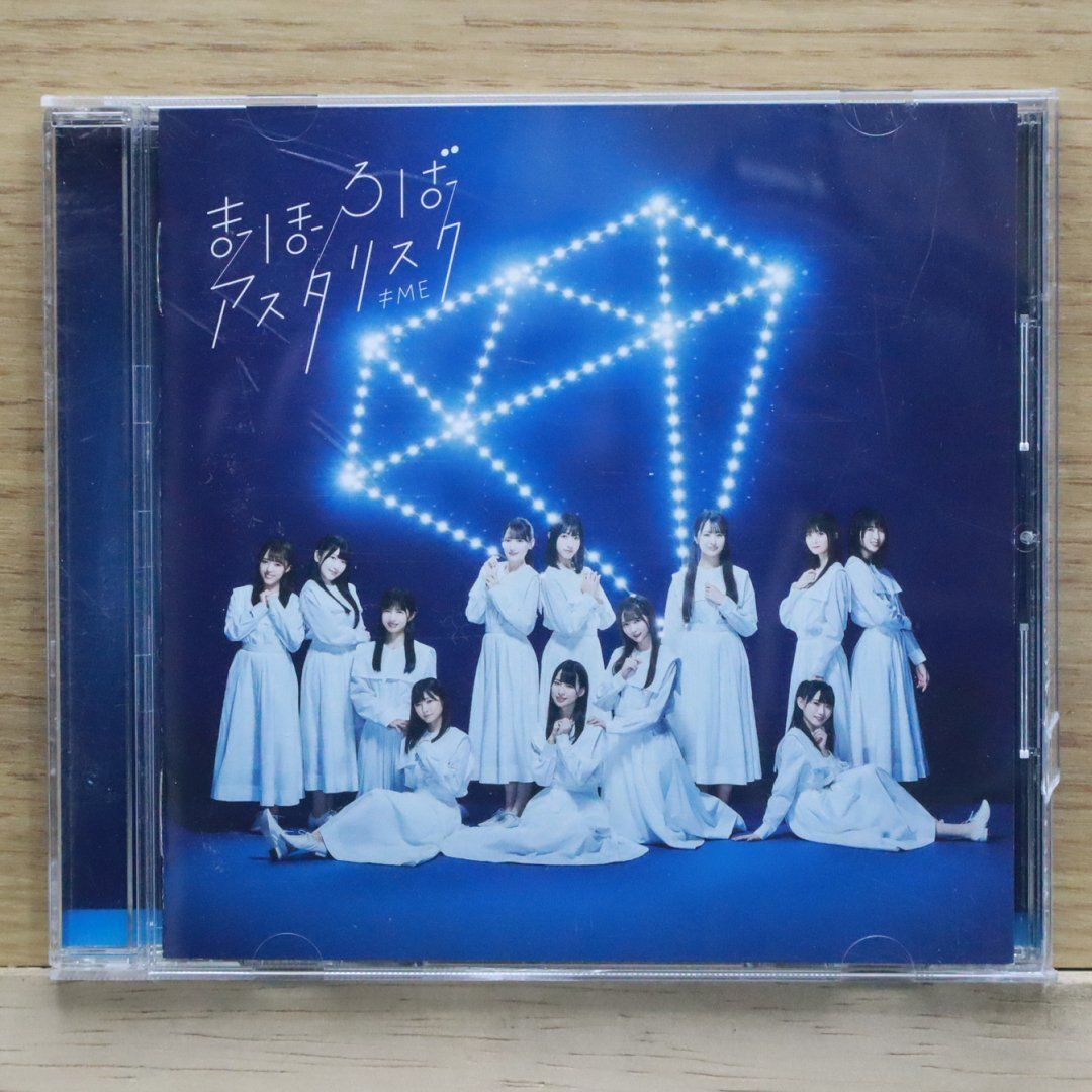 ≠ME B2ポスター まほろばアスタリスク CD販促告知用 HMV ノイミー