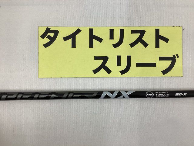 【中古】シャフト その他 タイトリスト　5W用　スピーダーNXブラック50(X)//0[2175]杭全本店
