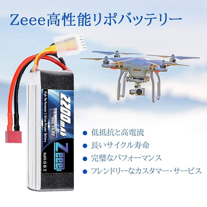 ラジコン製品バッテリー