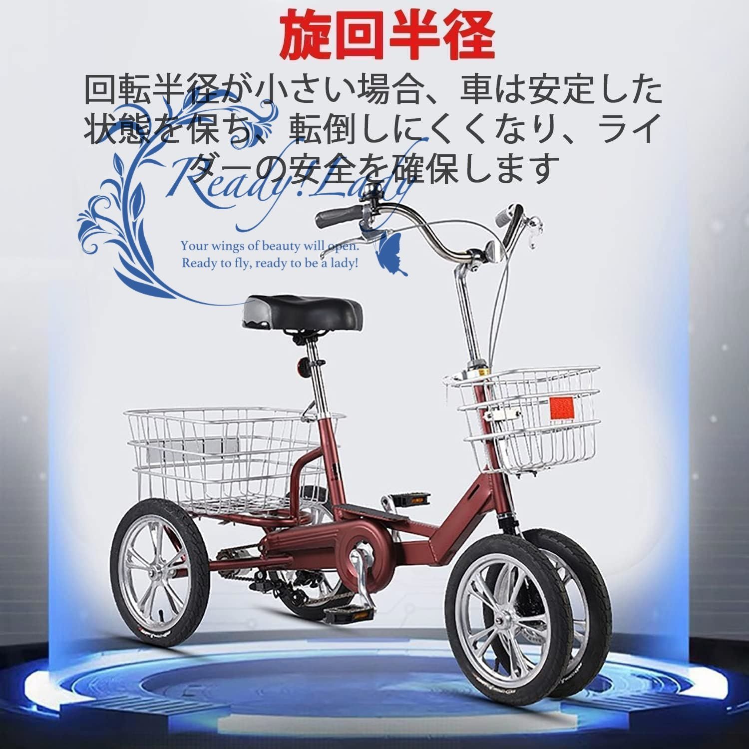 新品未使用　大人用3輪自転車　シニア 三輪自転車 大人用 高齢者 シニア 自転車 三輪車 14インチ3輪