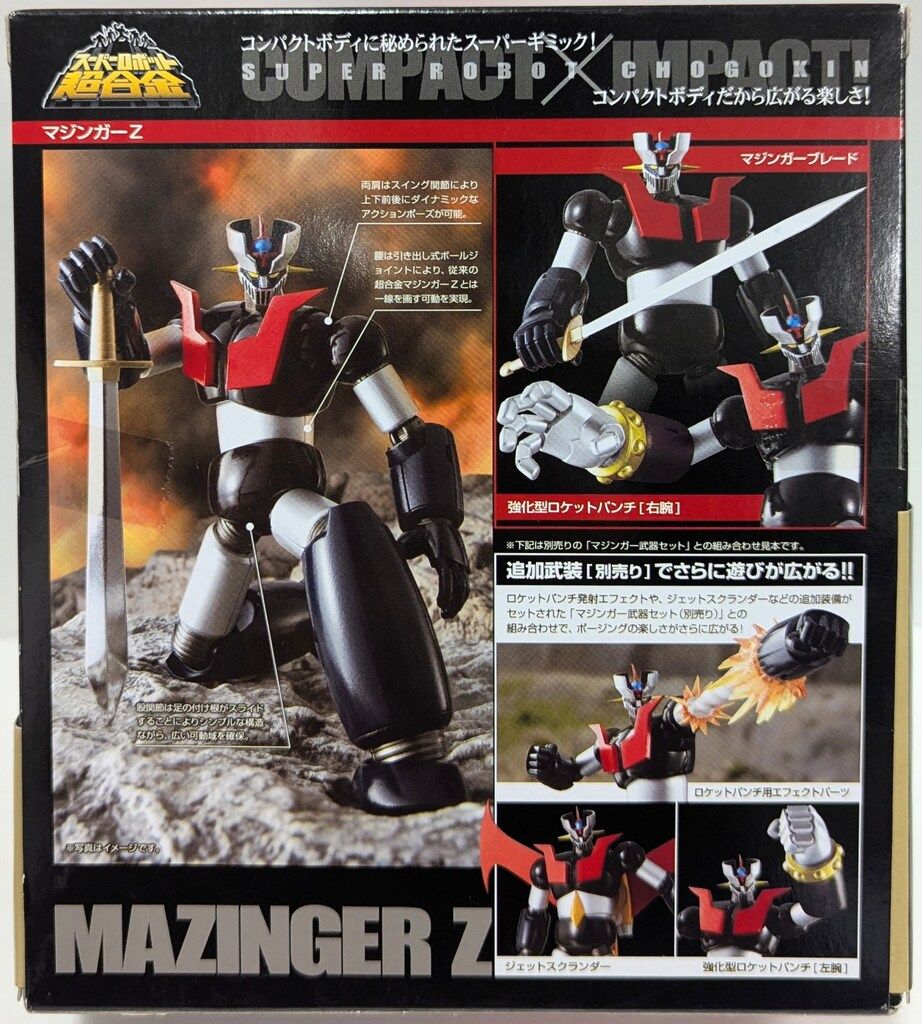 Amazon.co.jp: スーパーロボット超合金 マジンガーZ 武器セット