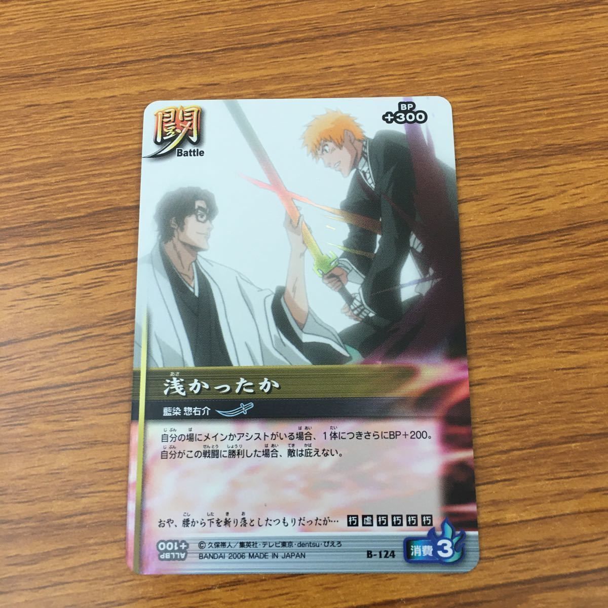 井7 カード トレカ まとめ BLEACH ソウルカードバトル 藍染 惣右