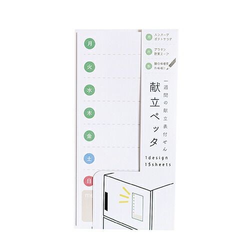 まとめ アオトプラス ふせん 献立ペッタ K-KON-1-01 ×30セット