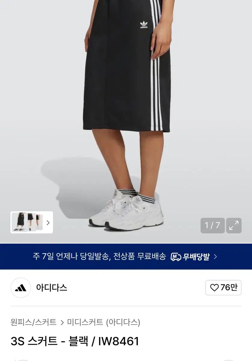 adidas アディダス ミディ スカート