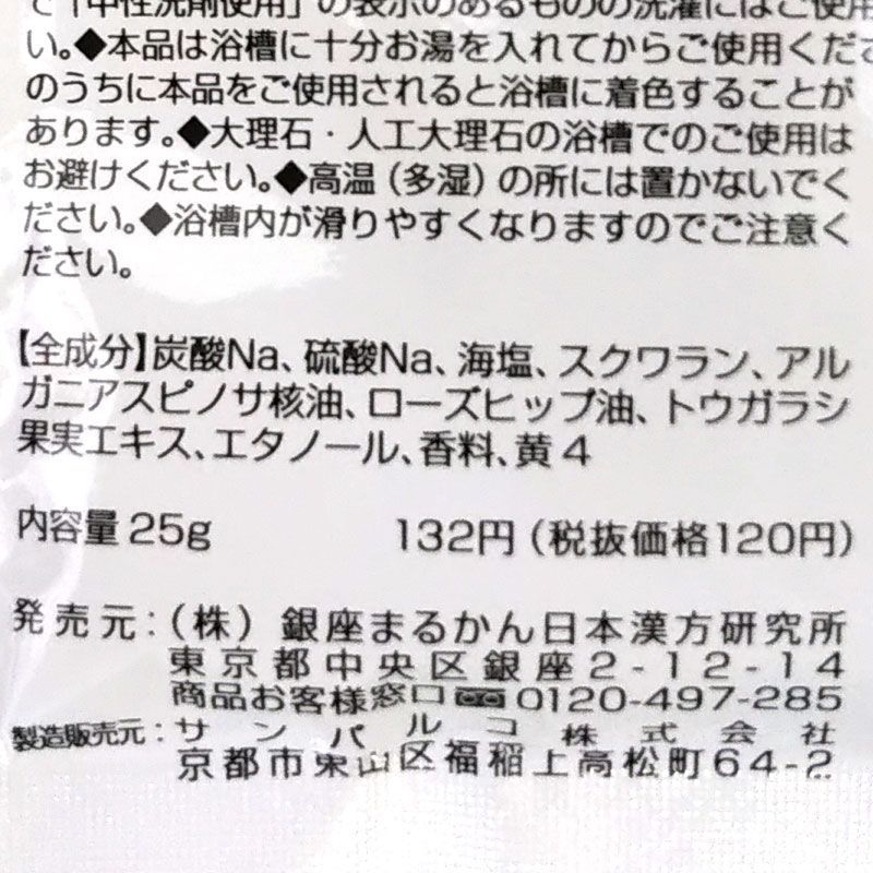 入浴剤付き】銀座まるかん 美開運リップグロス 3本セット - まるかんの