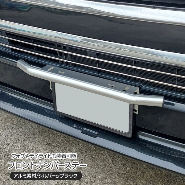 スズキ スーパーキャリイ フロントバンパーガード ナンバーステー 全2