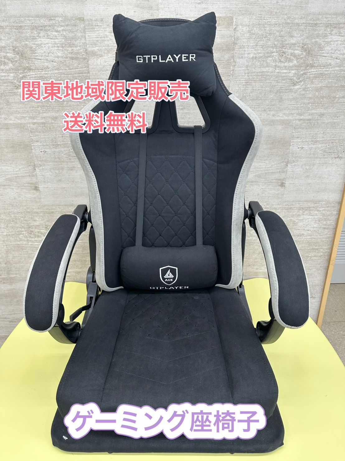 ♪ 関東地域 販売 送料無料 GTPLAYER ゲーミング座椅子 ファブリック素材 ブラック