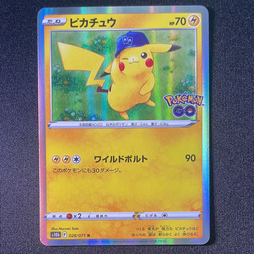 013 ポケモンカードゲーム ピカチュウ レア ポケモンGO s10b 028