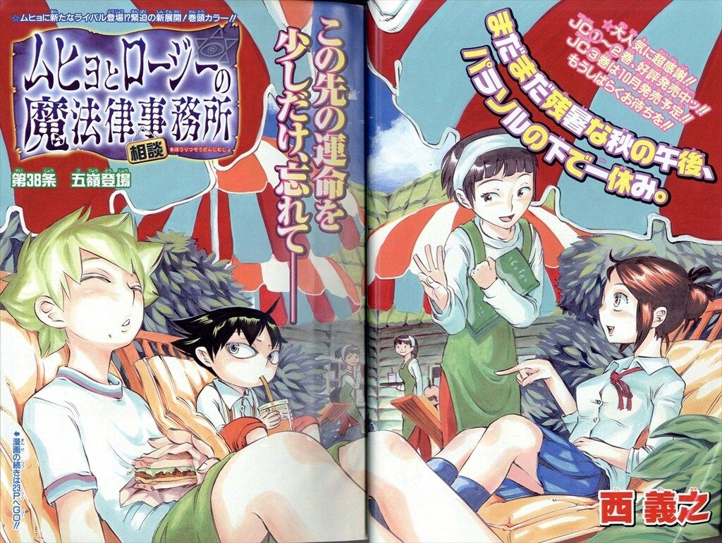 週刊少年ジャンプ 集英社 2005年(平成17年)41号 NARUTO表紙 2005年41