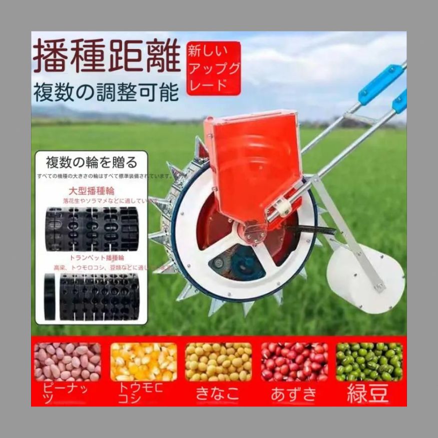 農具手押し式播種器トウモロコシ大豆オンデマンド機小型家庭用多機能豆類栽培機器