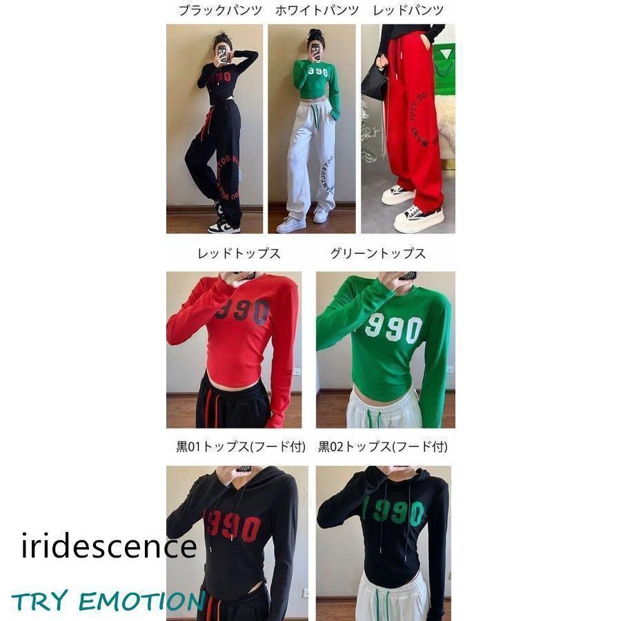 ダンス衣装 大人 レディース パンツ トップス ヒップホップ ダンス 韓国風 ジャズダンス 黒 白 ズボン スウェット