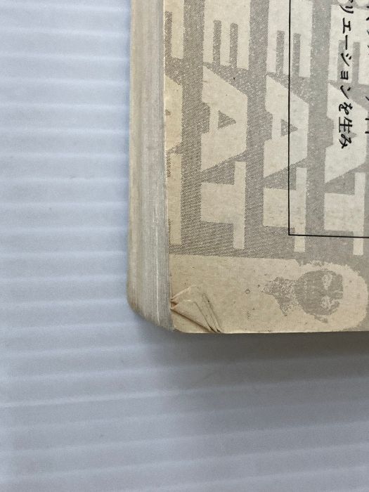 ロックCD名盤ガイド 754アーティスト・バイオグラフィ 中古本 Best