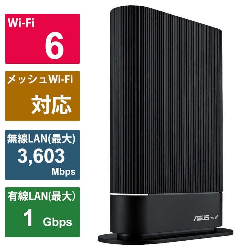 未開梱 ASUS エイスース RTシリーズ AX4200 デュアルバンド 5GHz 3603 Mbps 2.4GHz 574Mbps 最大4200 Mbps Wi-Fi 6 ax |IPv6対応 RT-AX59U