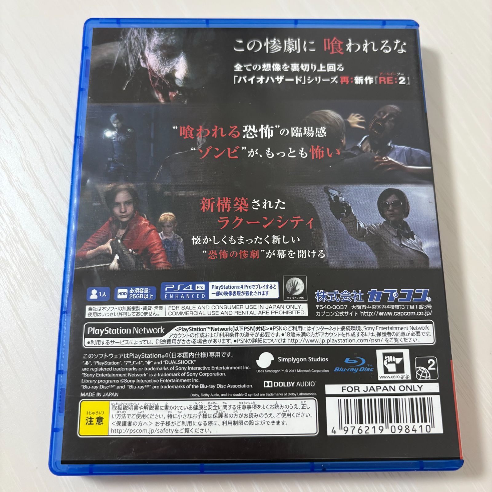 PS4 バイオハザード RE:2 ZVERSION プレステ4 ゲームソフト