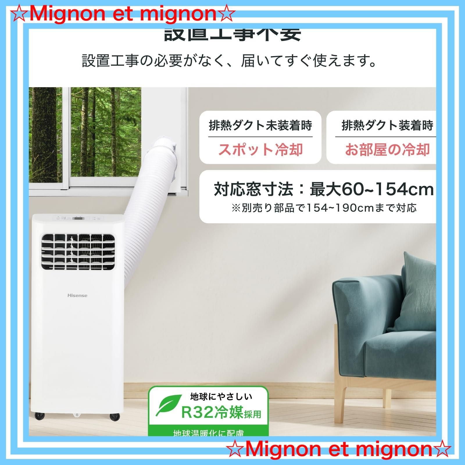 ハイセンス 窓パネル