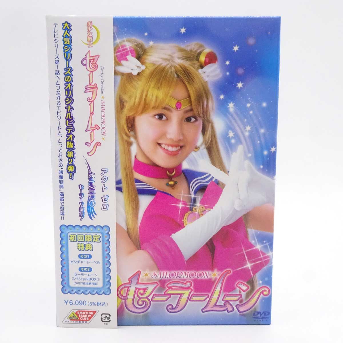 完売必至】美少女戦士セーラームーン1〜12 実写版