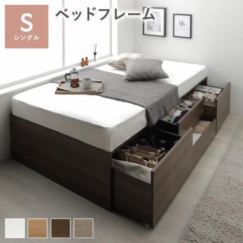 シングル ベッドフレームのみ