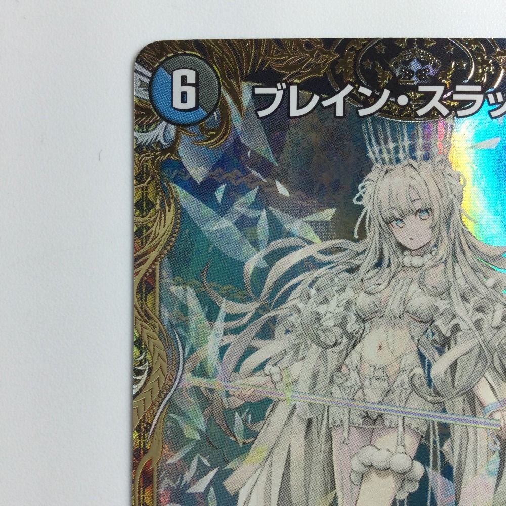 ζζ デュエルマスターズ ブレイン・スラッシュ DM24EX1SP8/SP8 デュエマ