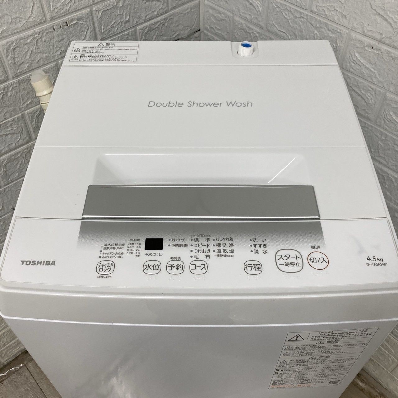 2025年製 4.5kg
