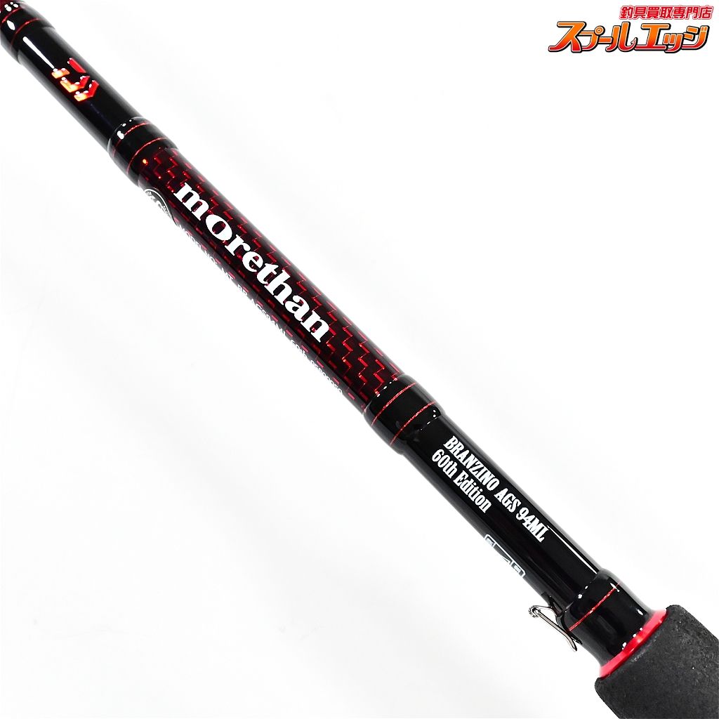 【ダイワ】 18モアザン ブランジーノ AGS 94ML 60周年記念モデル DAIWA