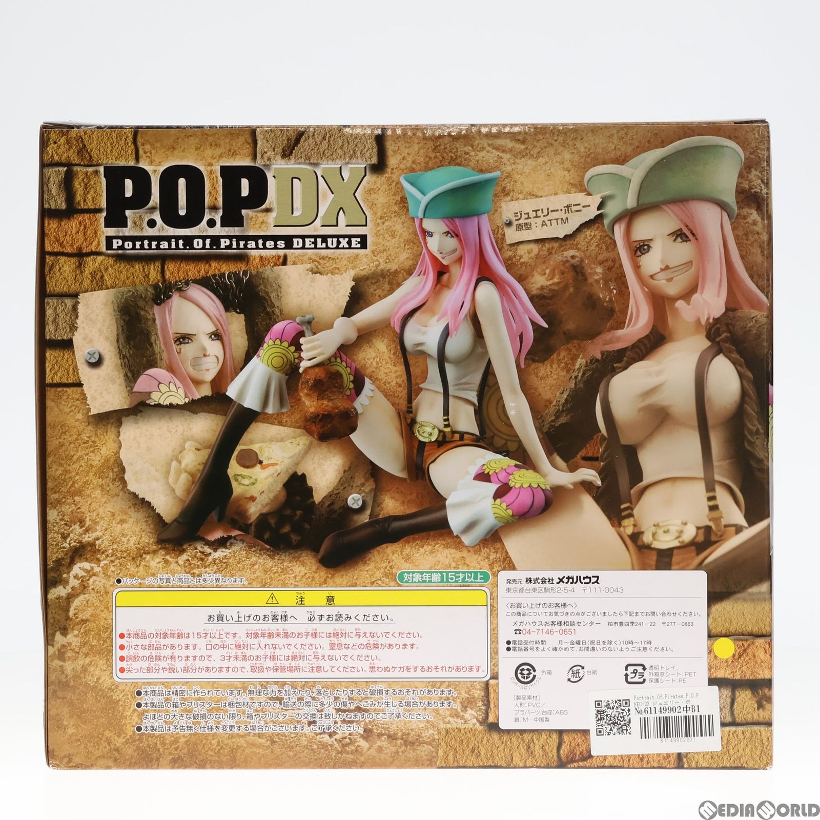 Portrait.Of.Pirates P.O.P NEO-DX ジュエリー・ボニー ONE PIECE(ワンピース) 1/8 完成品 フィギュア  メガハウス - メルカリ