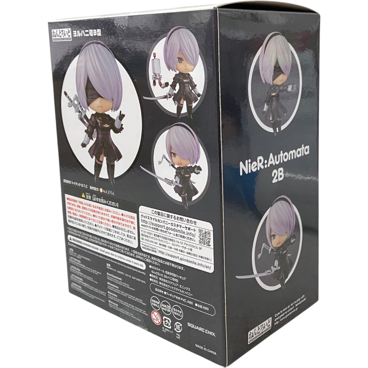 グッドスマイルカンパニー ねんどろいど ヨルハ二号B 1475