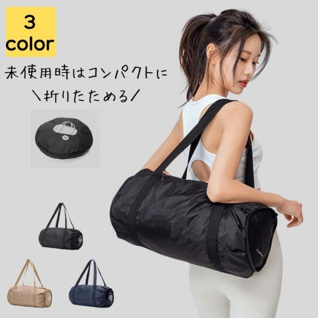 ボストンバッグ レディース ナイロン アウトドア スポーツ ジム 折り畳み 韓国 旅行 トラベル 軽量 高校生 中学生 バック カバン シンプル おしゃれ 通勤バック 撥水 男女兼用 40代 50代 送料