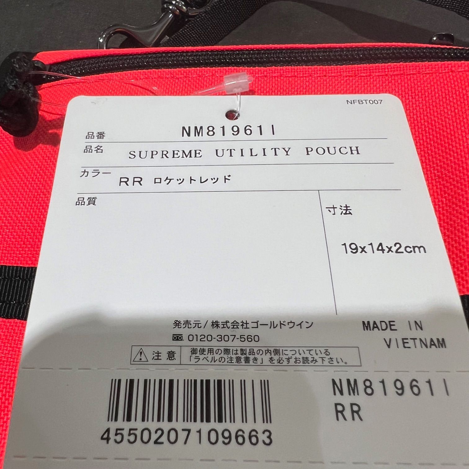 国内正規 未使用品 Supreme × THE NORTH FACE 20SS RTG Utility Pouch NM81961I コラボ  ユーティリティポーチ ショルダーバッグ シュプリーム ノースフェイス ロケットレッド F 66012A3 - メルカリ