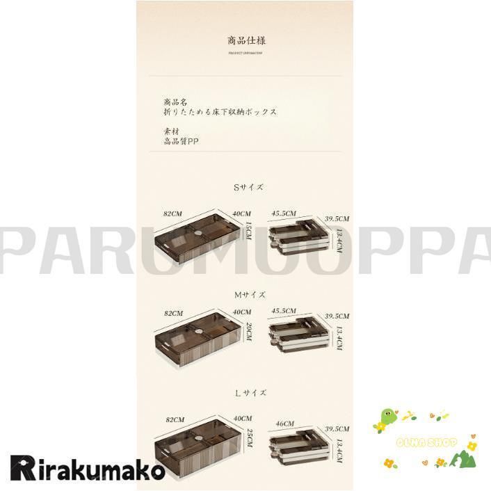 ソファ下 ベッド下ストレージ