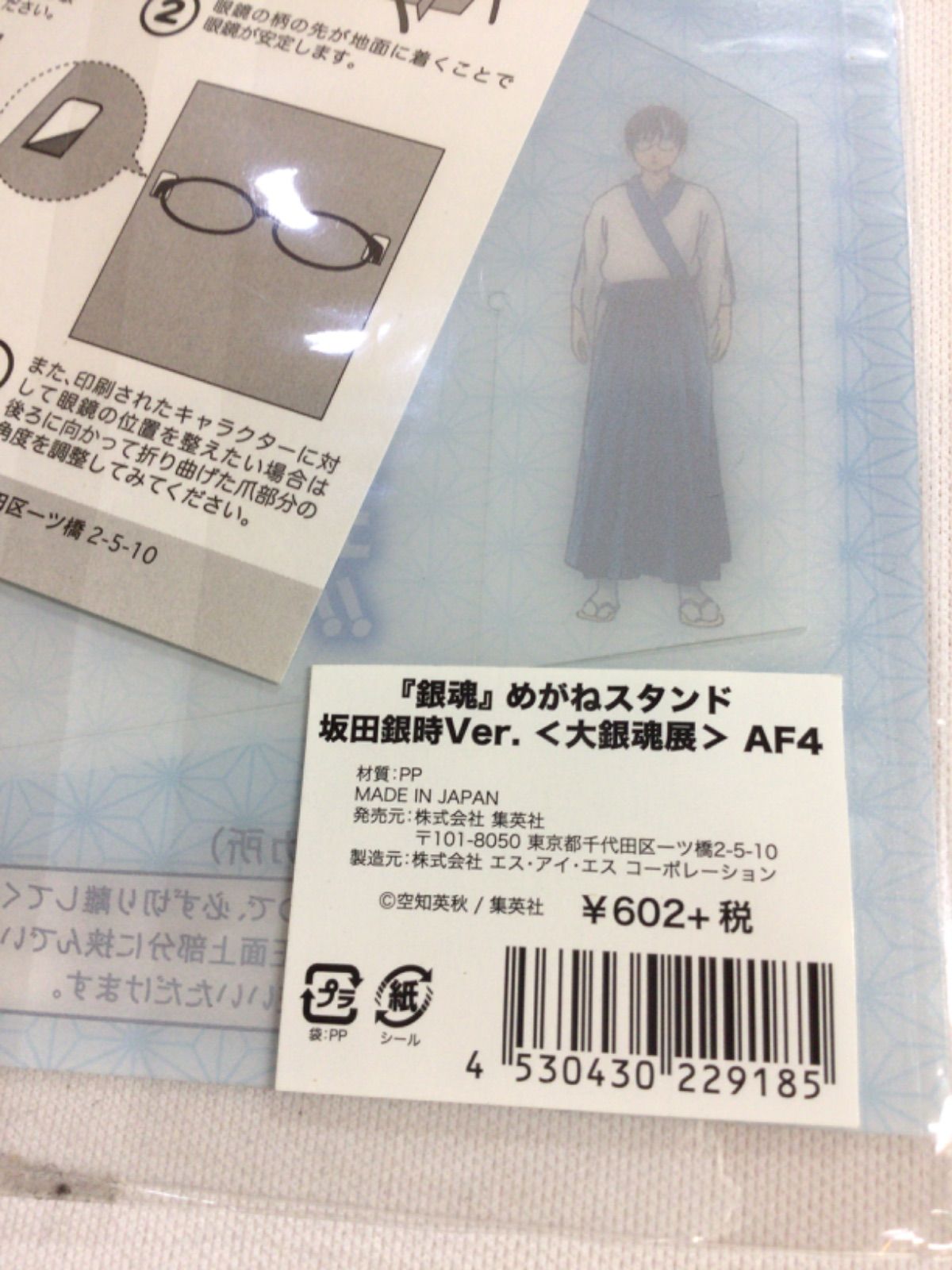銀魂 坂田銀時 メガネスタンド 大銀魂展 - メルカリ