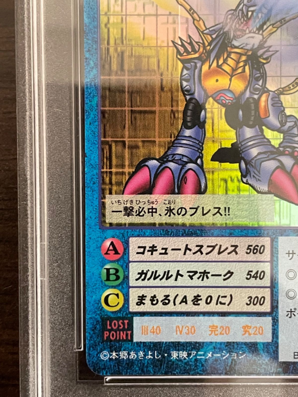 特価※ 【 PSA9】Bo-192 メタルガルルモン（旧デジモンカード