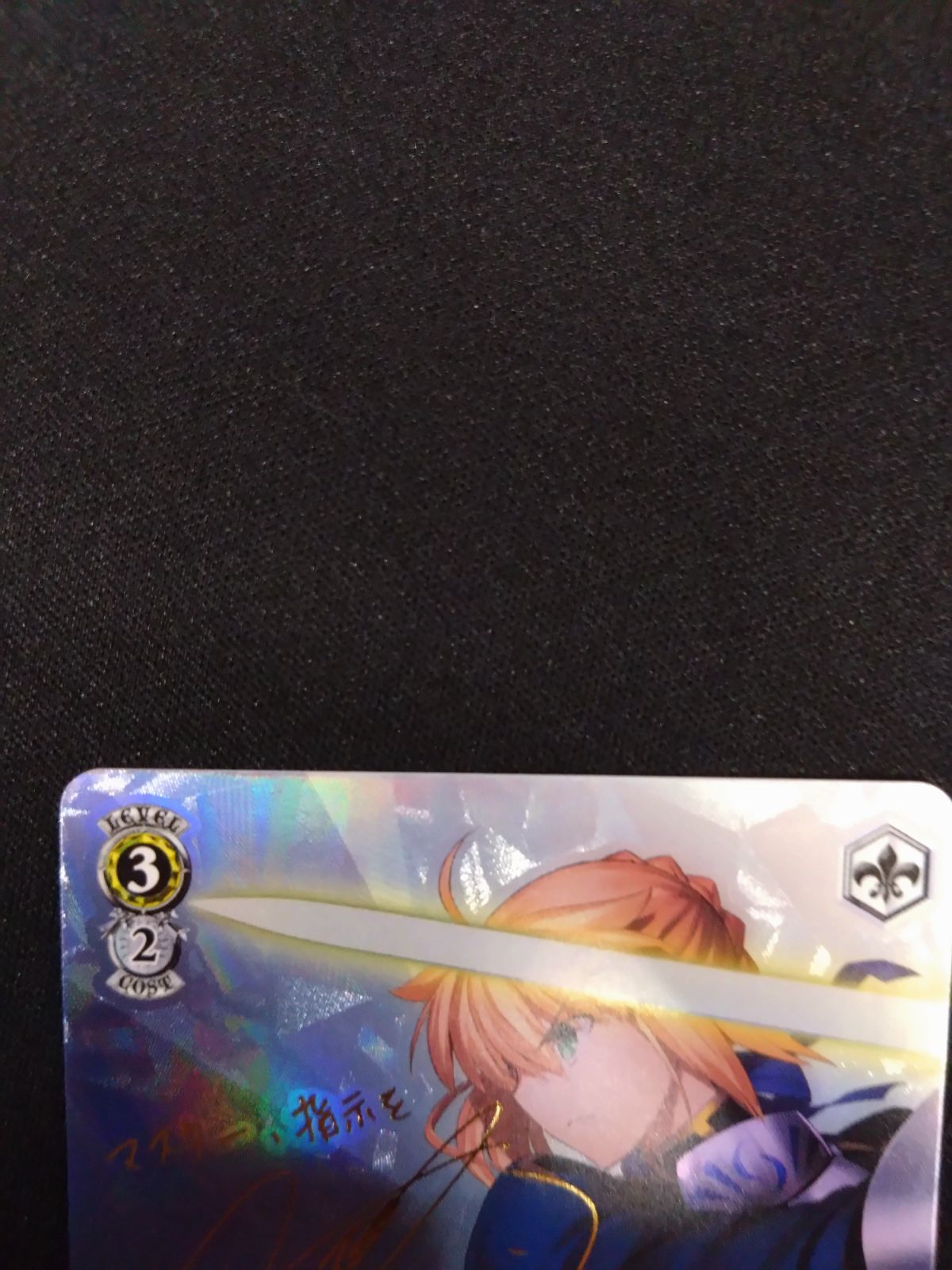 ヴァイス 剣の誓い セイバー SP FS/S77-003SP - メルカリ