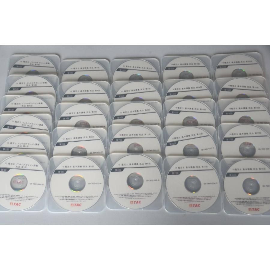 インボイス対応 2010 TAC 不動産鑑定士 民法 基本講義 DVD 全20回