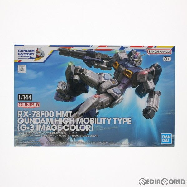 1/144 RX-78F00 HMT ガンダム高機動型(G-3イメージカラー) 機動戦士ガンダム プラモデル(5066020) GUNDAM FACTORY YOKOHAMA限定 バンダイスピリッツ