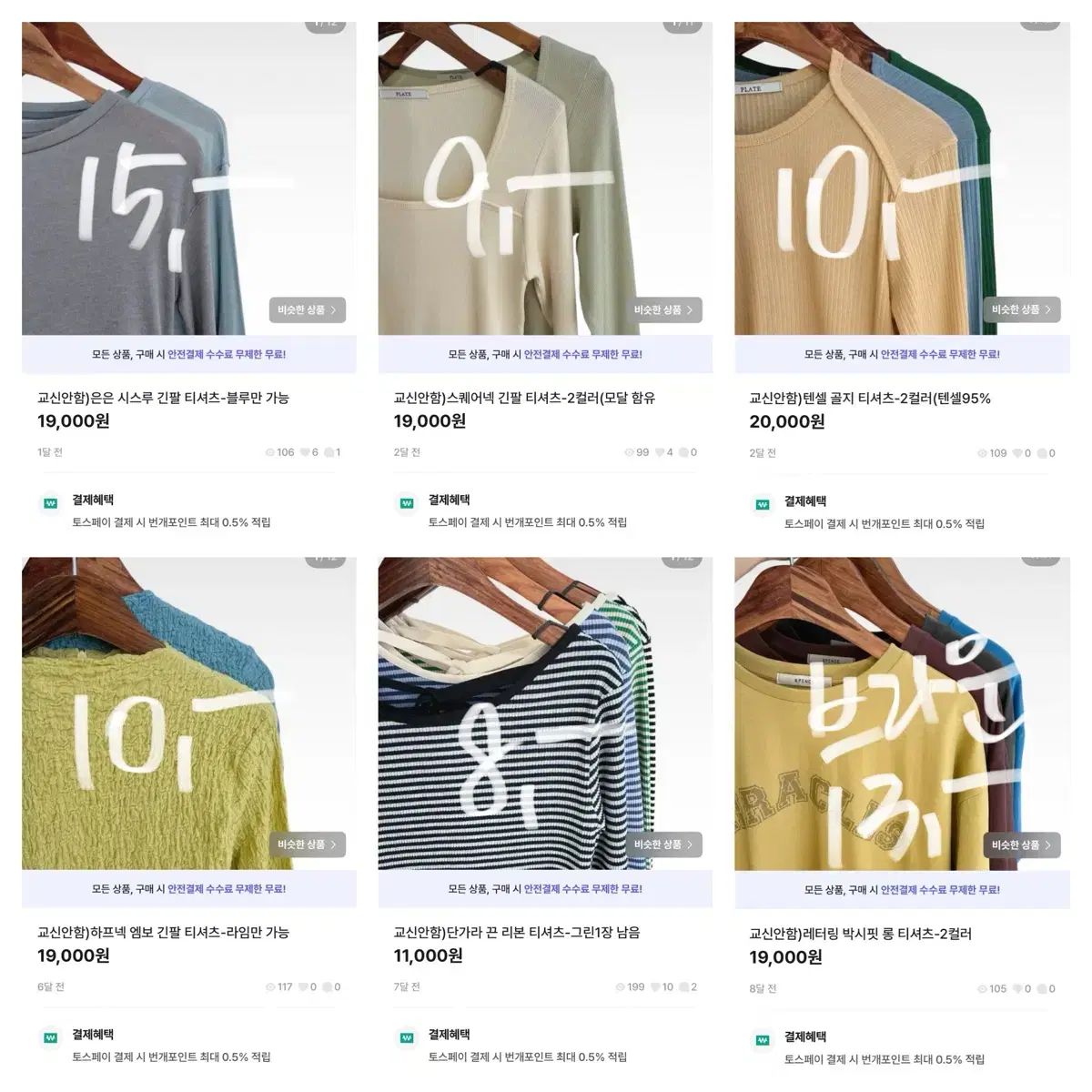 単語 sale