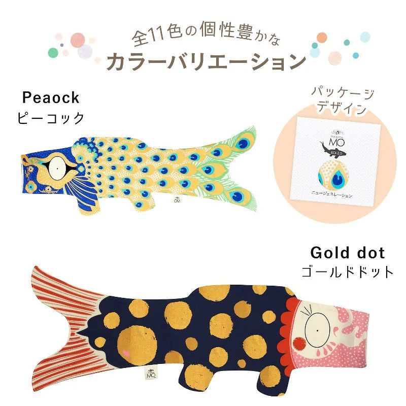 新品・未使用】Madame Mo（マダムモー）フランスの鯉のぼり Sサイズ(柄