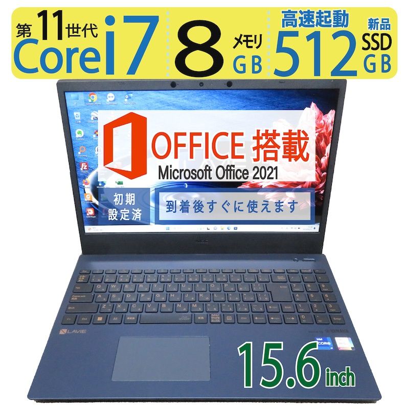 NECノートPC core i7 Windows11 office 目覚まし AdobeCC2020 illustrator Autocad2023 メモリ8G  SSD