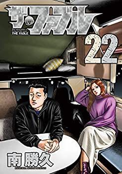 中古】ザ・ファブル コミック 全22巻セット [コミック] 南 勝久 セット