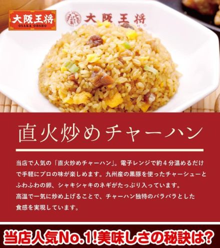 チャーハン3種詰め合わせセット 計30個